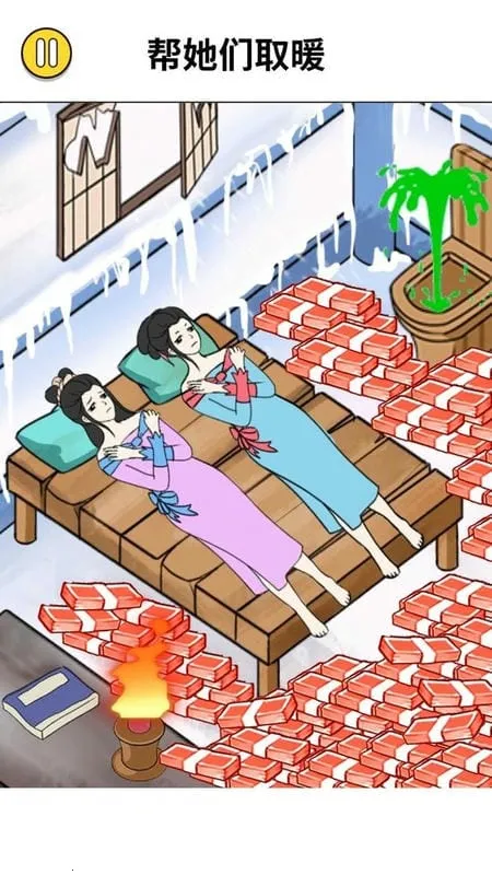 脑洞破屋取暖2025最新版本v1.0 安卓版截图3
