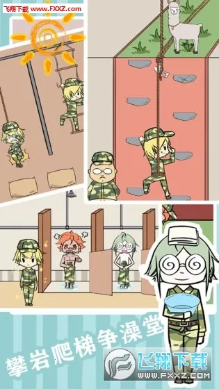 军训大作战(军训解谜游戏)v1.5 安卓版截图0