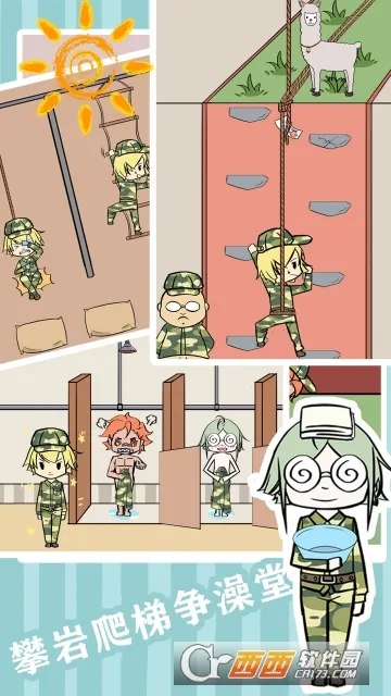 军训大作战(军训解谜游戏)v1.5 安卓版截图2