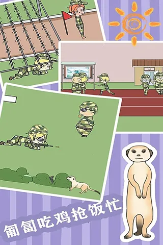 军训大作战(军训解谜游戏)v1.5 安卓版截图3