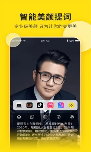 视频号助手安卓版手机版v2.1.1 手机版截图1