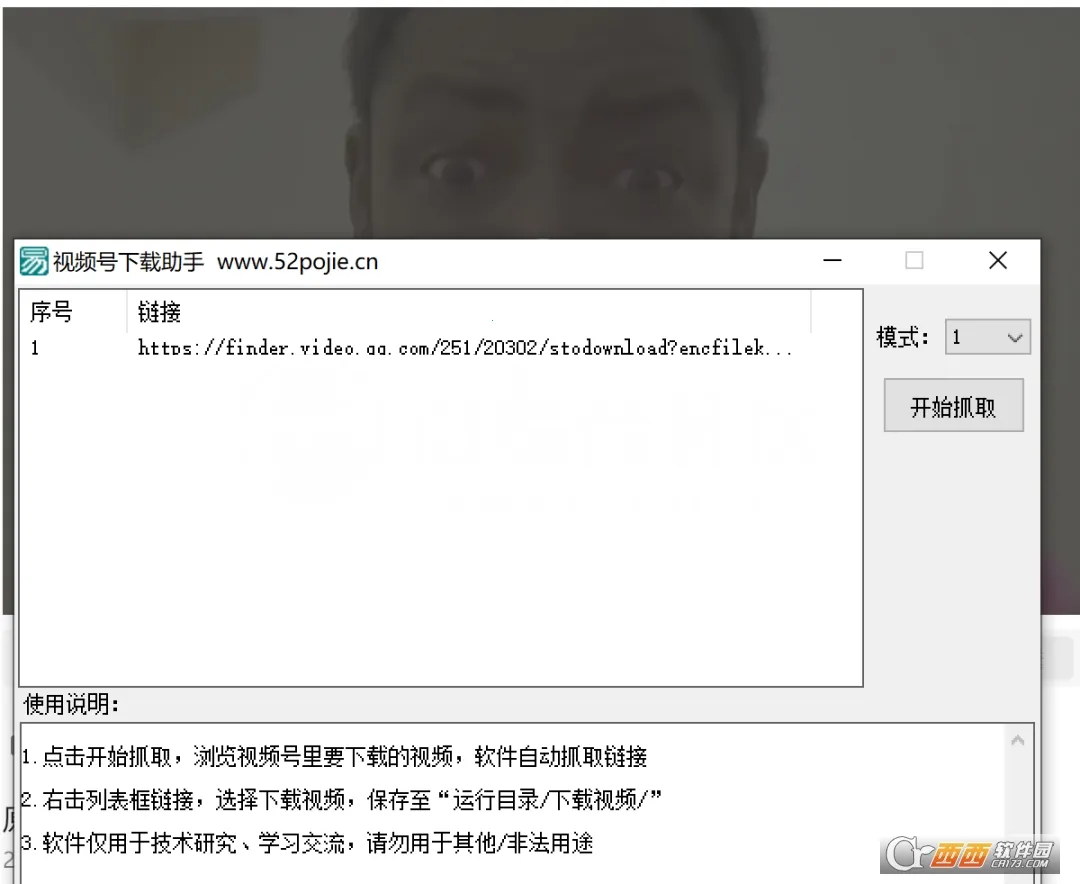 视频号助手安卓版手机版v2.1.1 手机版截图0