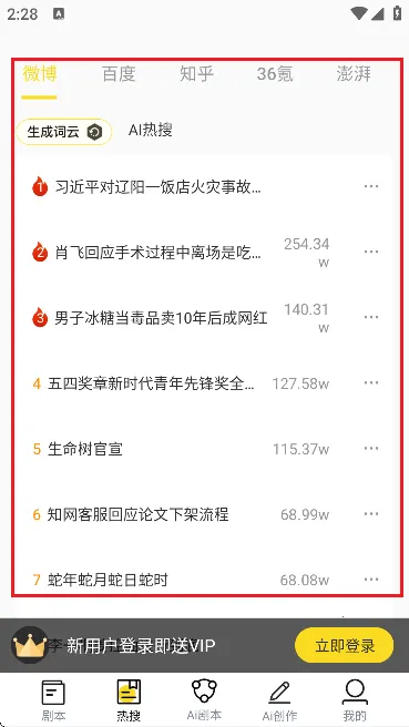 视频号助手安卓版手机版 视频号助手安卓版手机版