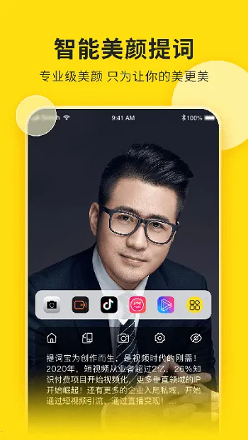 视频号助手安卓版手机版 视频号助手安卓版手机版