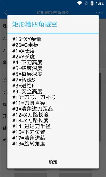 宏数控编程助手(数控编程辅助)v.8 免费版截图0