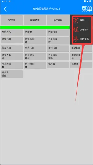 宏数控编程助手(数控编程辅助) 宏数控编程助手(数控编程辅助)