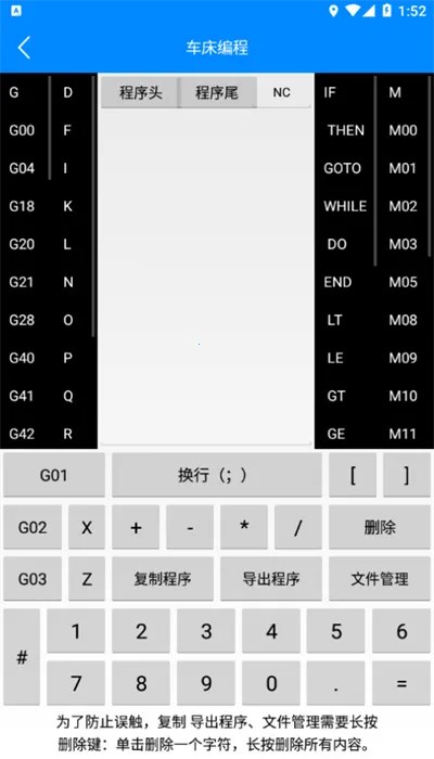 宏数控编程助手(数控编程辅助)v.8 免费版截图2
