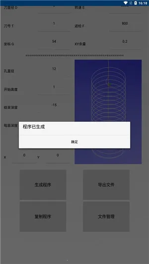 宏数控编程助手(数控编程辅助)v.8 免费版截图4