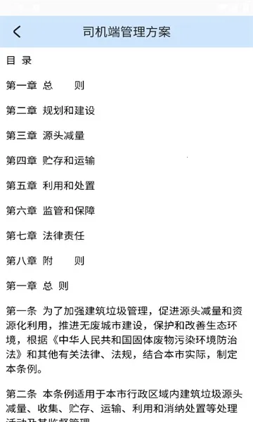 ˾2025ٷv1.4.5 ׿ͼ1