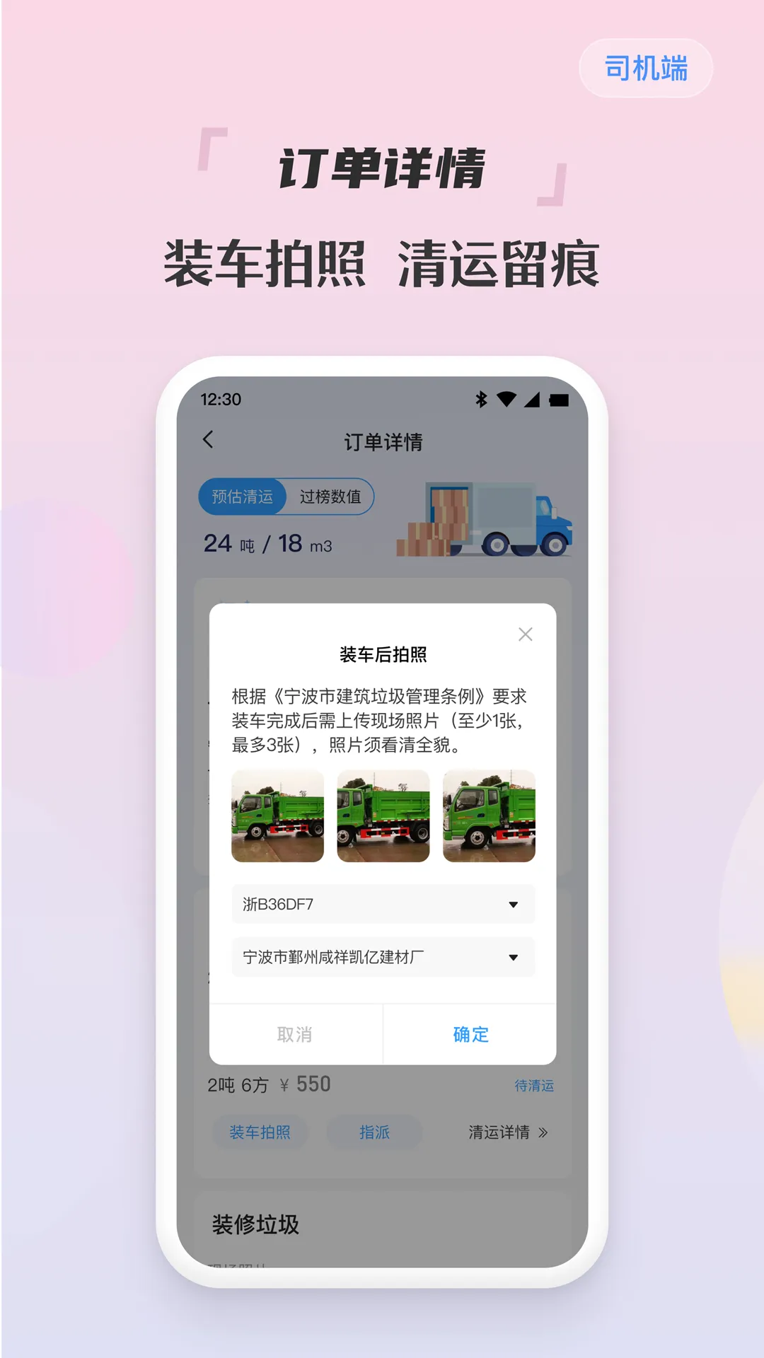 ˾2025ٷv1.4.5 ׿ͼ2