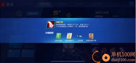 美职篮篮球大师安卓版手机版 美职篮篮球大师安卓版手机版