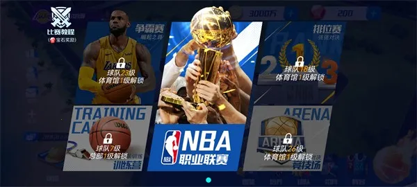 美职篮篮球大师安卓版手机版 美职篮篮球大师安卓版手机版