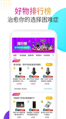 音平商城(音乐设备购物)v1.0 手机版截图4