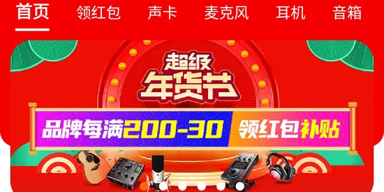 音平商城(音乐设备购物) 音平商城(音乐设备购物)