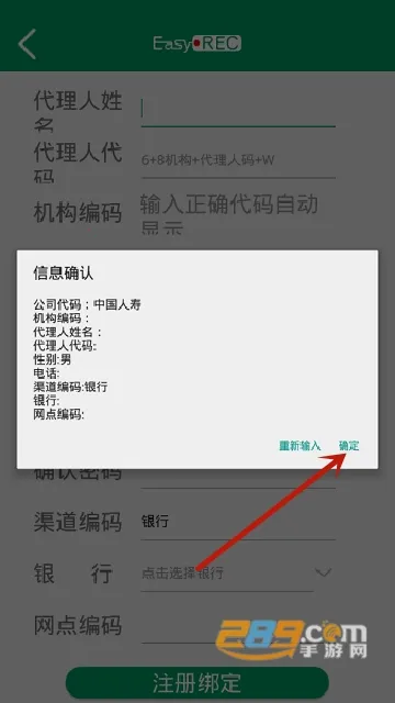中国人寿双录(保险双录平台) 中国人寿双录(保险双录平台)