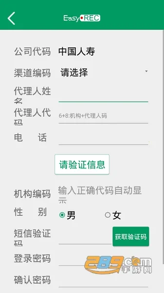 中国人寿双录(保险双录平台)v2.0.0_P3 免费版截图3