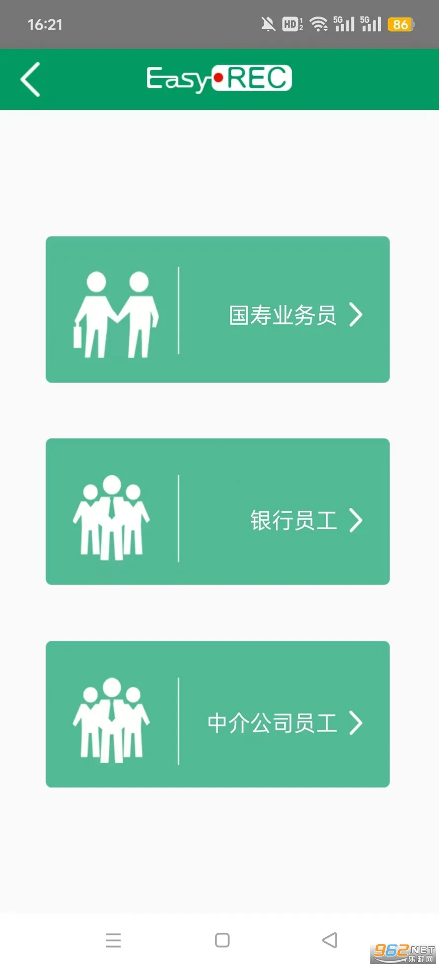 中国人寿双录(保险双录平台) 中国人寿双录(保险双录平台)