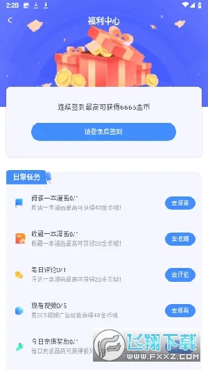 大咖漫画(漫画免费阅读)v5.17.00 安卓版截图0