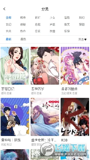 大咖漫画(漫画免费阅读)v5.17.00 安卓版截图1