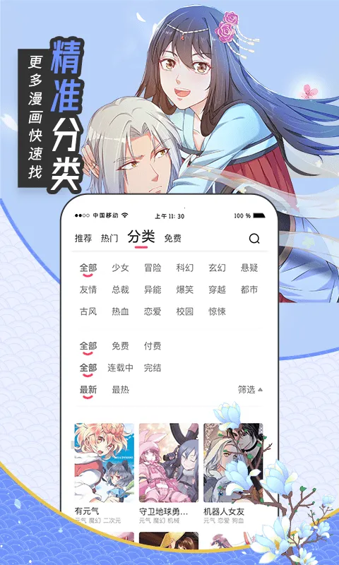 大咖漫画(漫画免费阅读)v5.17.00 安卓版截图3