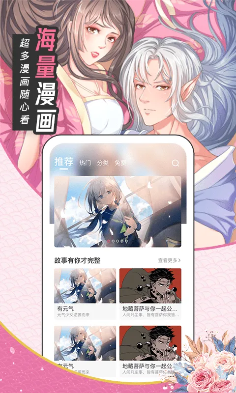 大咖漫画(漫画免费阅读)v5.17.00 安卓版截图4