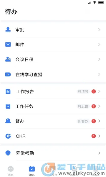中原原心(银行办公平台)v3.8.0 手机版截图1