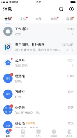 中原原心(银行办公平台)v3.8.0 手机版截图3