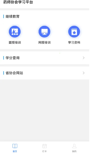 鄂药协最新手机版 鄂药协最新手机版