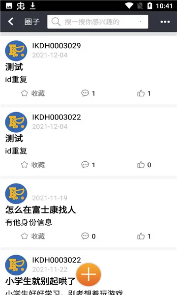 E·ְﰲ׿ֻV1.0.8 ٷͼ2