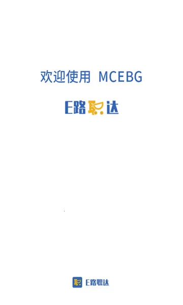 E·ְﰲ׿ֻV1.0.8 ٷͼ0