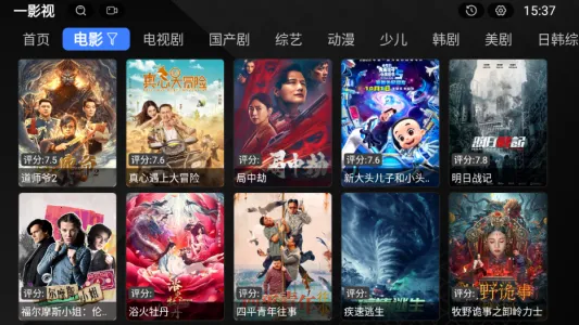 一度影视2025官方最新版本 一度影视2025官方最新版本