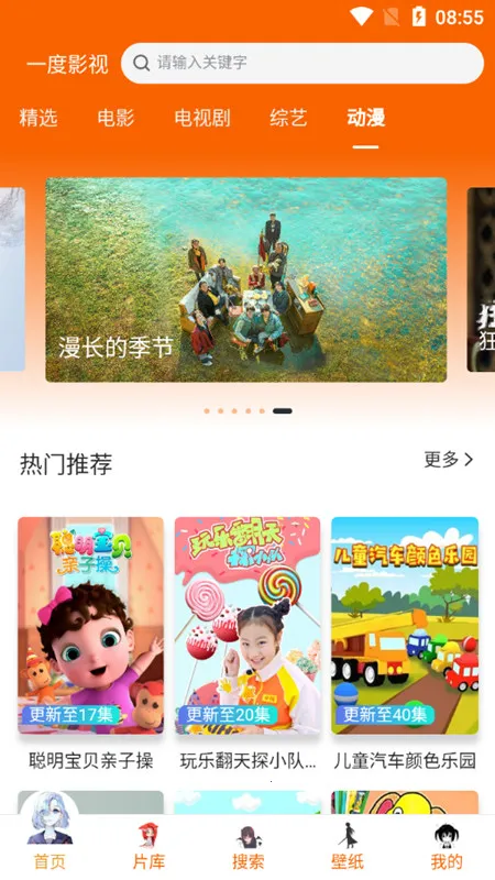 一度影视2025官方最新版本v2.1.0 手机版截图1