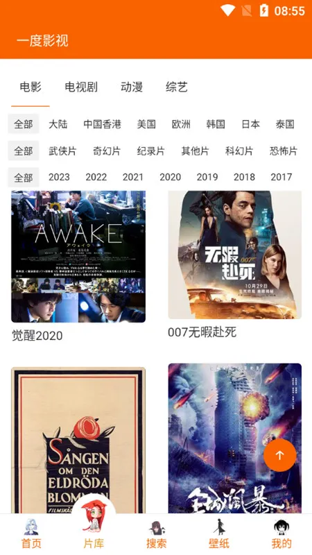 一度影视2025官方最新版本v2.1.0 手机版截图2