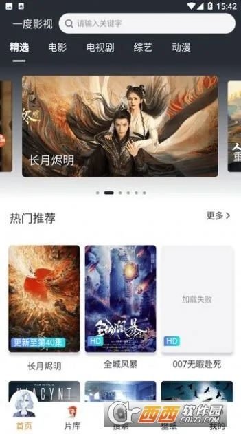 一度影视2025官方最新版本 一度影视2025官方最新版本