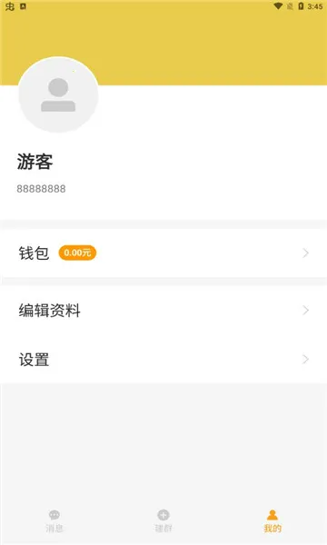 聚宝群最新手机版v2.0.6.220320 手机版截图2