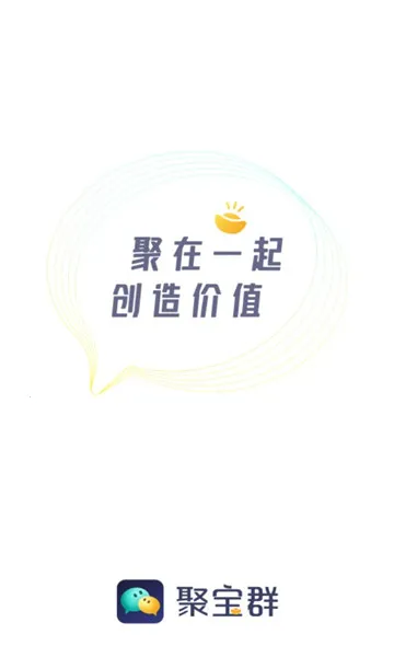 聚宝群最新手机版v2.0.6.220320 手机版截图1