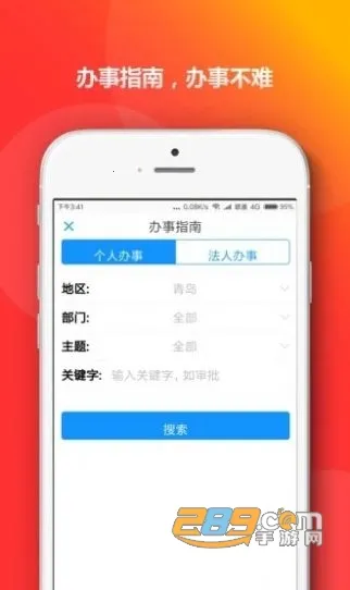 陇情e通2025下载安装vsqxxh-pls-pags_v1.0.2 手机版截图2