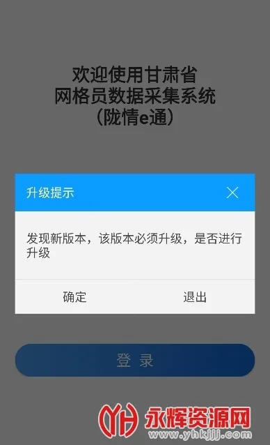 陇情e通2025下载安装 陇情e通2025下载安装