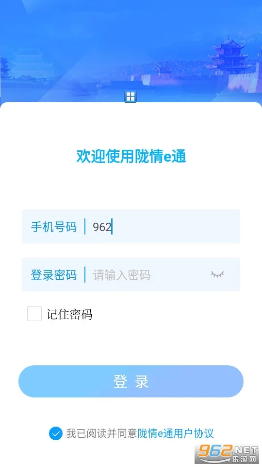 陇情e通2025下载安装 陇情e通2025下载安装