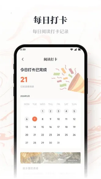 Ķ(С˵Ķƽ̨)v1.1 ٷͼ2