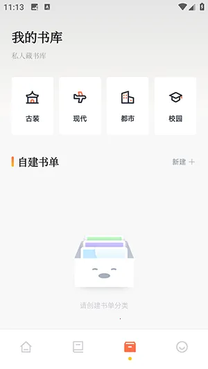 Ķ(С˵Ķƽ̨)v1.1 ٷͼ1