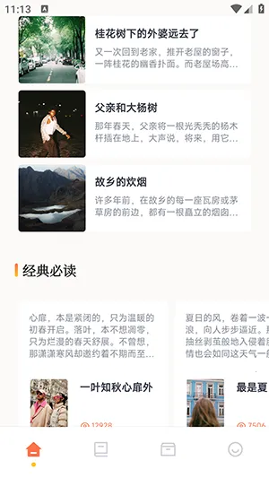 Ķ(С˵Ķƽ̨)v1.1 ٷͼ0