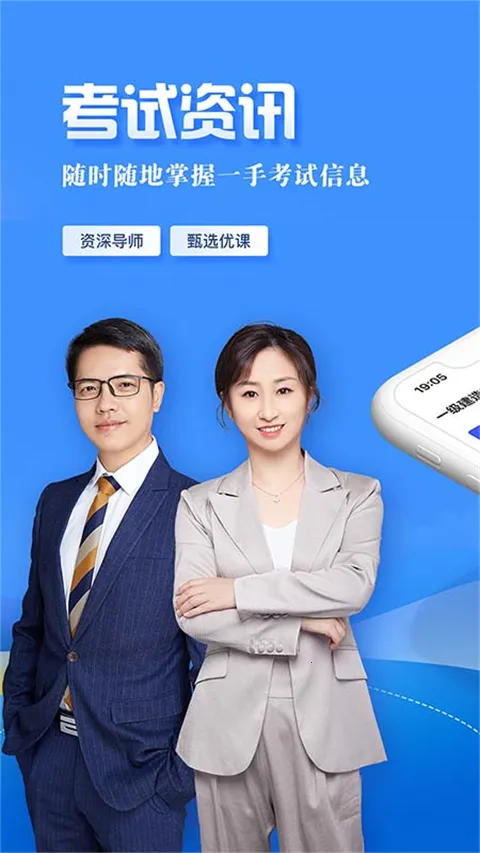 建设工程教育(建工学习平台) 建设工程教育(建工学习平台)