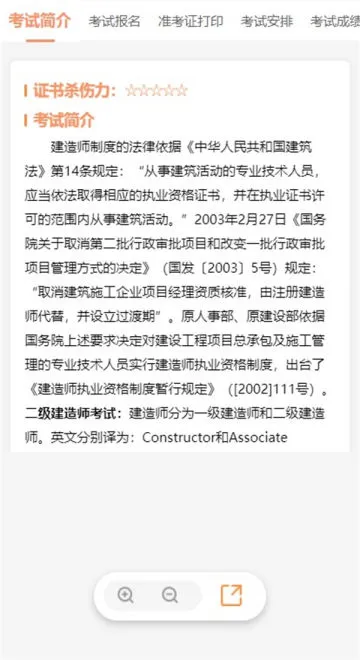 建设工程教育(建工学习平台) 建设工程教育(建工学习平台)