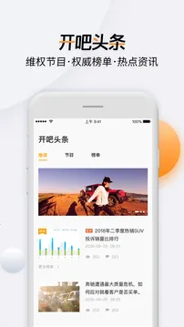 开吧安卓版手机版v8.7.11 官方正版截图1