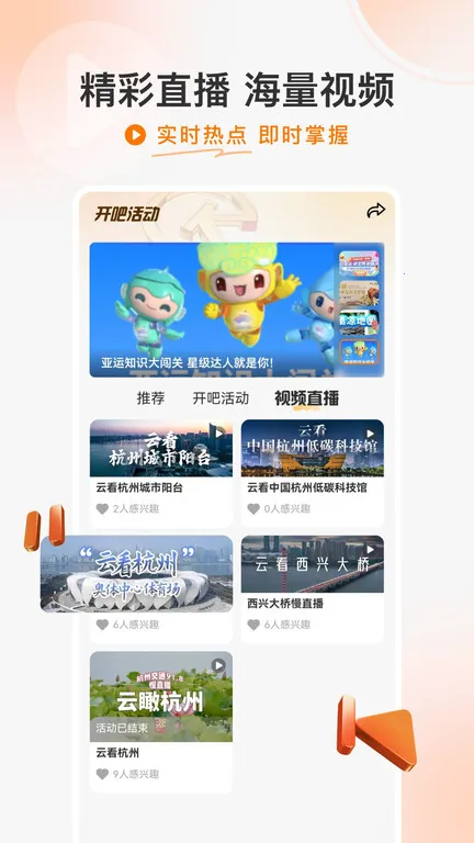 开吧安卓版手机版v8.7.11 官方正版截图3