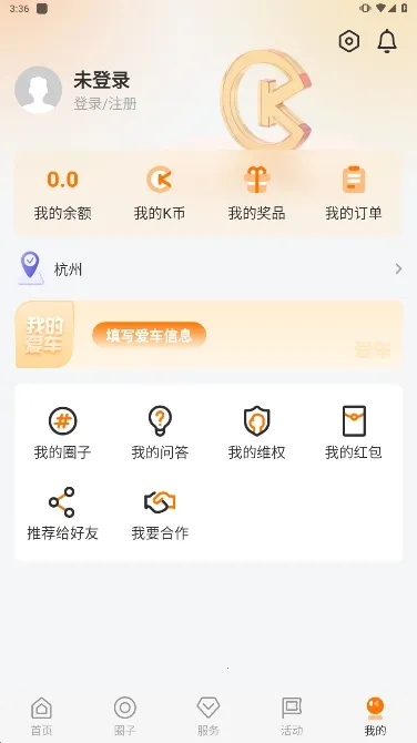 开吧安卓版手机版v8.7.11 官方正版截图2