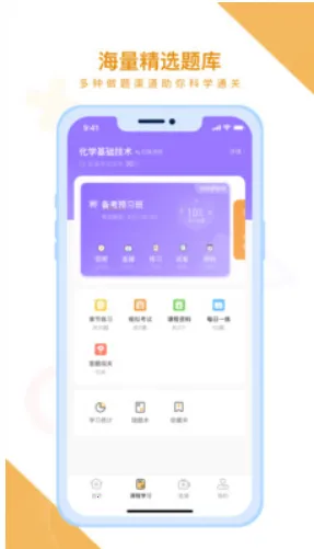 (ְѧϰƽ̨)v3.0.0 ׿ͼ1