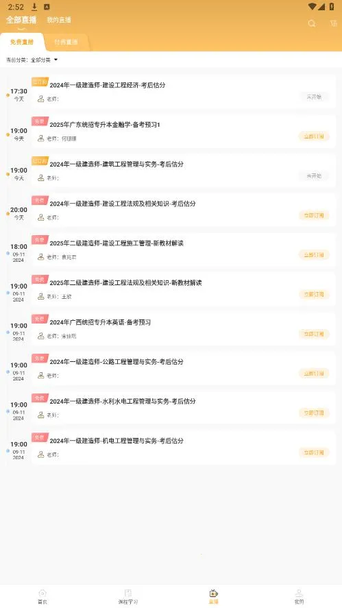 (ְѧϰƽ̨)v3.0.0 ׿ͼ0