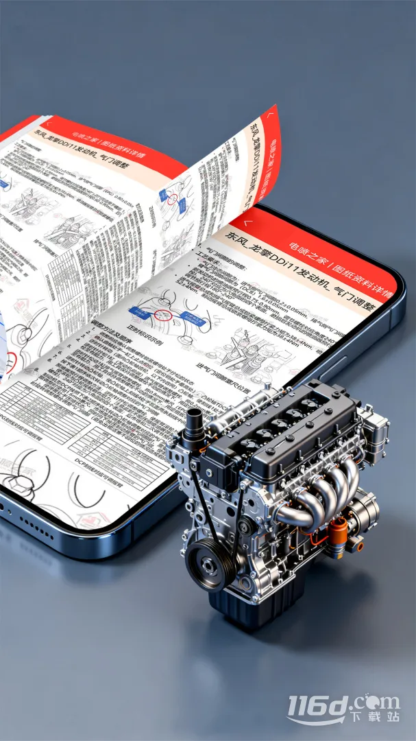 电喷之家(维修服务软件)v4.2.6 安卓版截图3